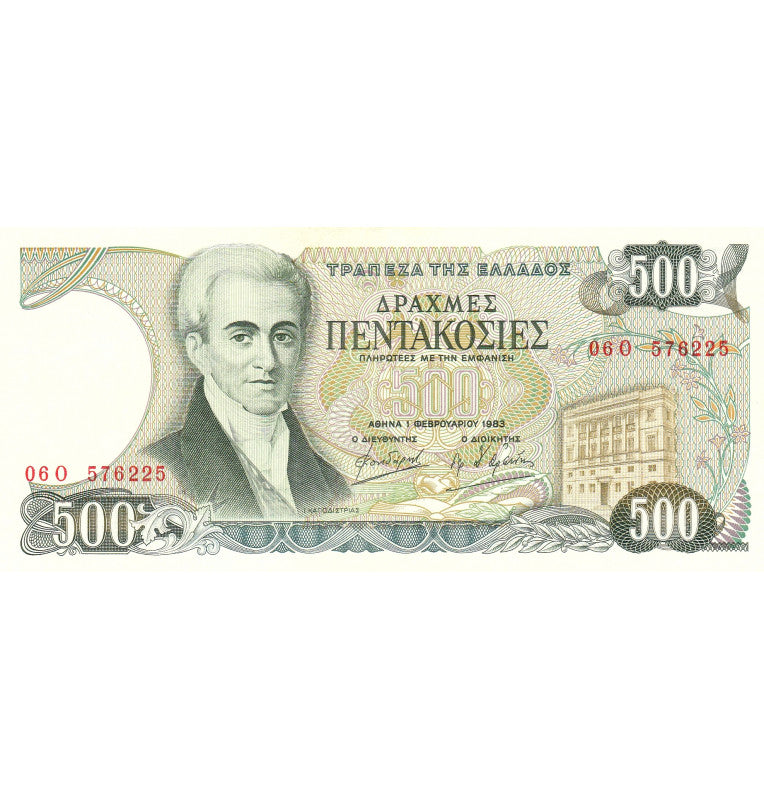 Greece 100 Drachmas 1983 Pick 201a